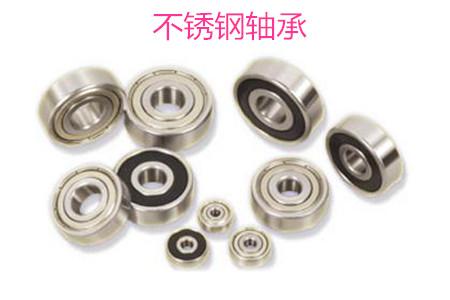 為什么材料會(huì)影響不銹鋼軸承的使用壽命？