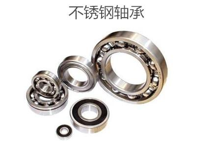 為什么材料會(huì)影響不銹鋼軸承的使用壽命？